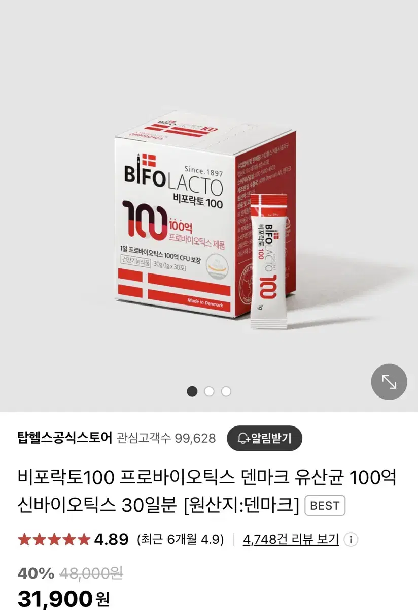 비포락토100 프로바이오틱스 유산균 30일분