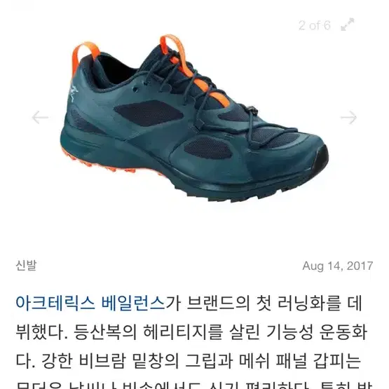 아크테릭스 노반 vt gtx 트레킹화 265판매합니다.