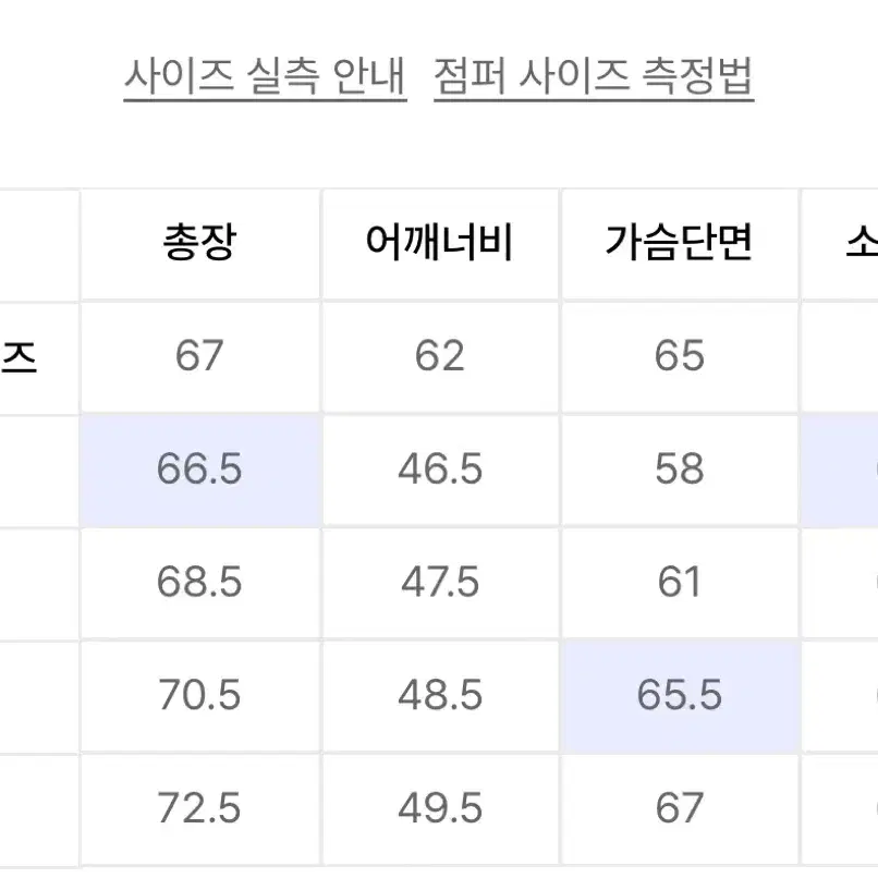 TAION 타이온 리버시블 경량패딩 정가 18만원