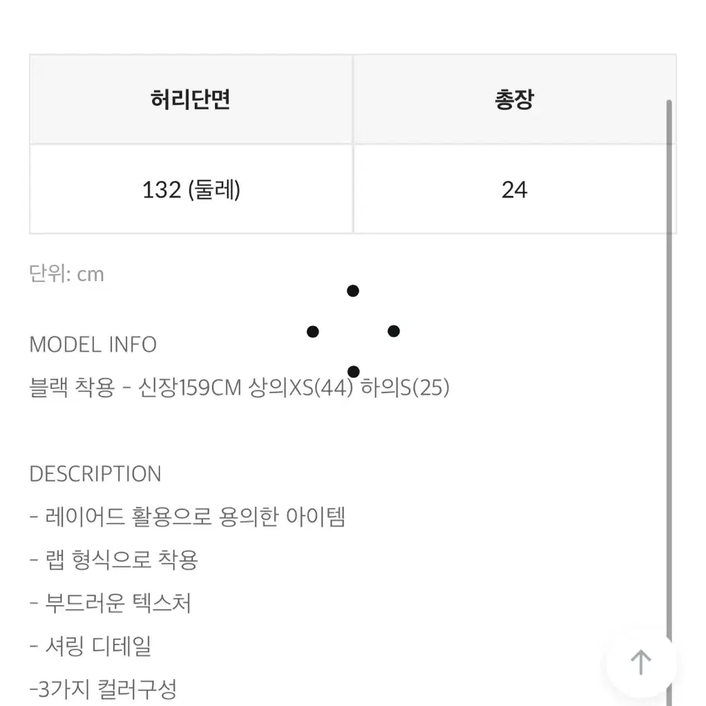 블랙업 레엇 셔링 스커트 블랙 레이어드 스커트