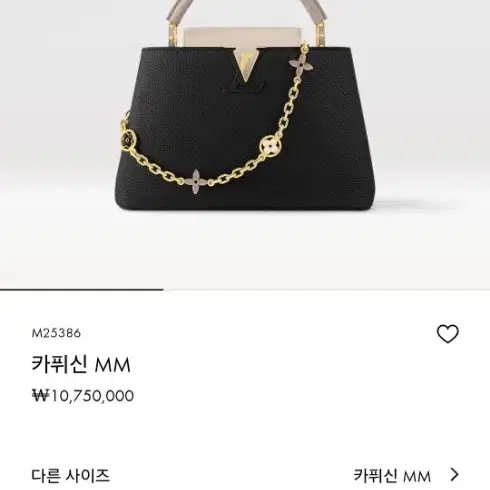 루이뷔통 카퓌신 mm정품