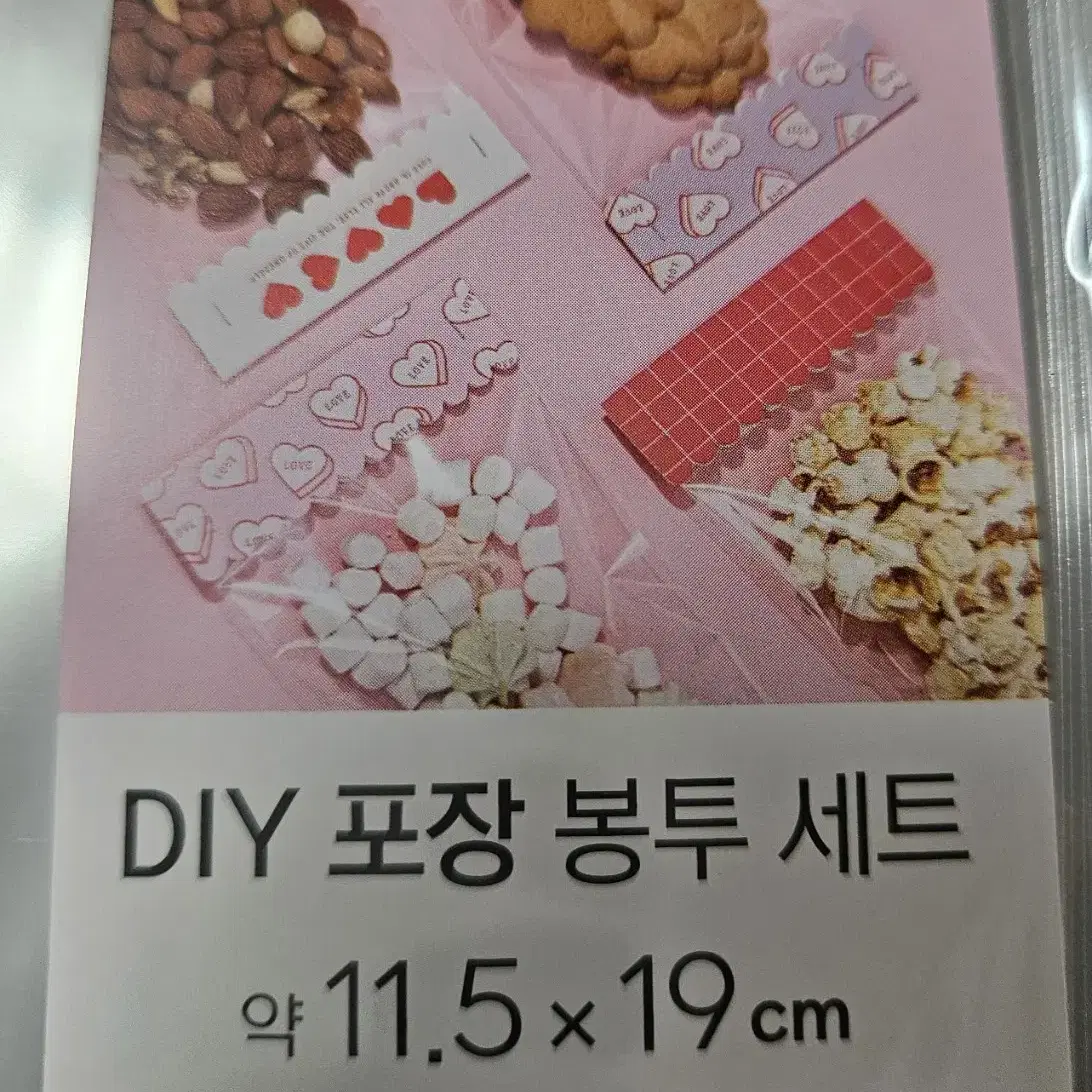 다이소 헤더택 DIY포장봉투