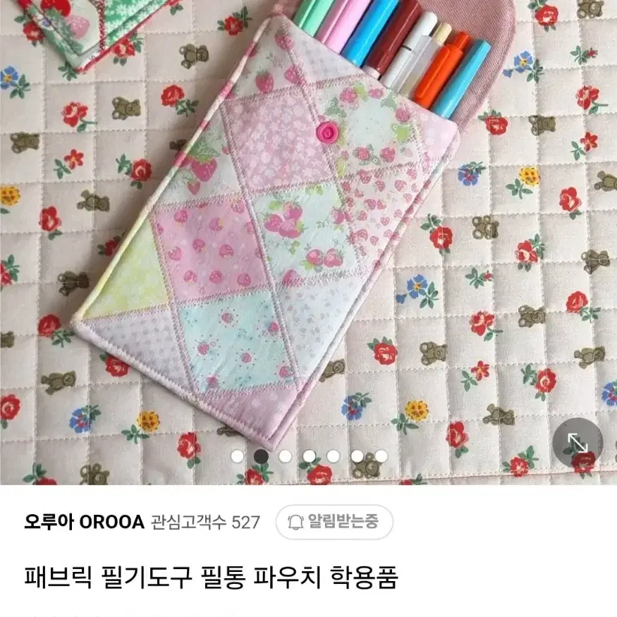 오루아 핑크 딸기 누빔 필통