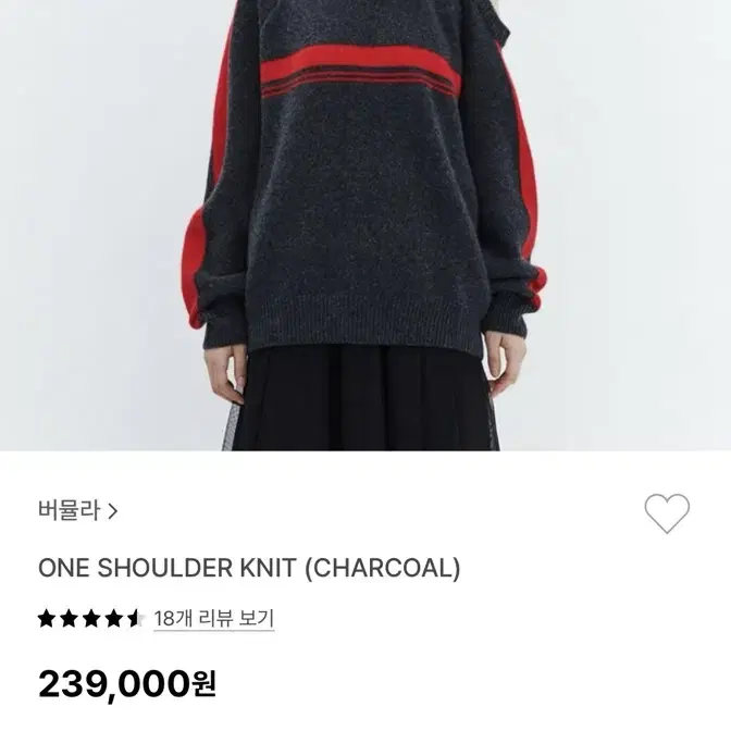 버뮬라 burmula ONE SHOULDER KNIT (CHARCOAL)