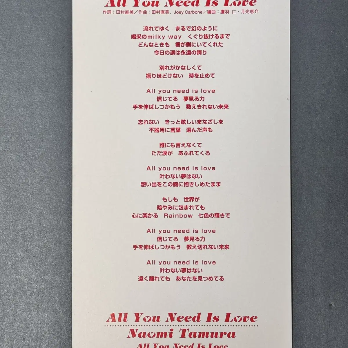 레이어스_All You Need Is Love 8cm 싱글