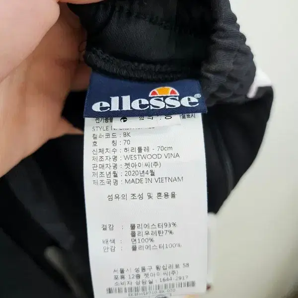 Ellesse 트레이닝팬츠 새상품  공용 70 A551