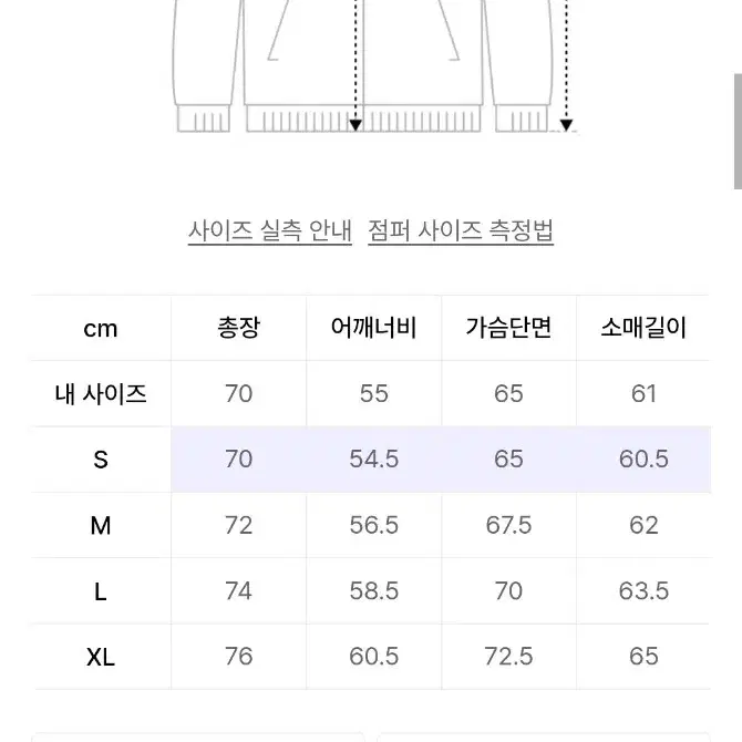 (급처)디스이즈네버댓 재킷