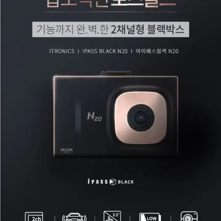 아이트로닉스 N20 블랙박스 (GPS, 32GB)