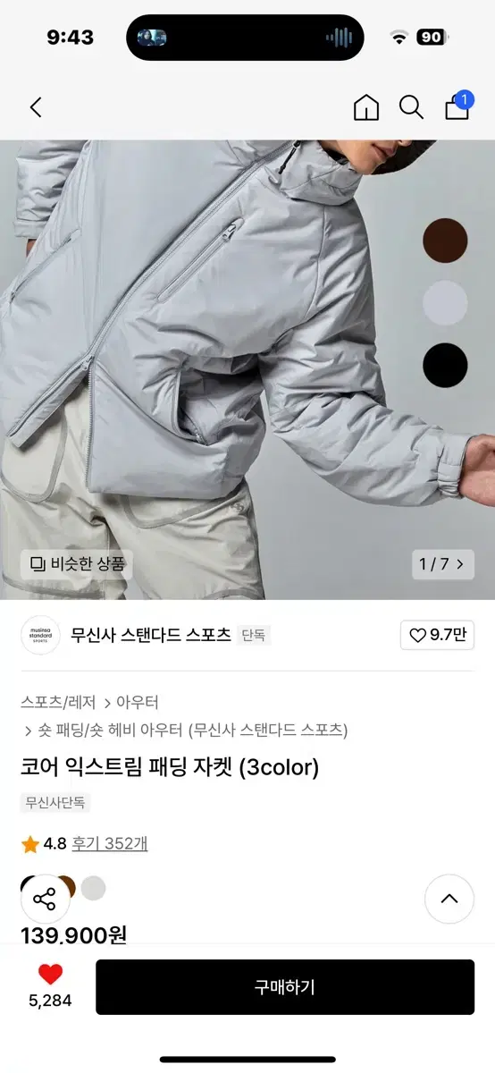 무신사 스탠다드 코어 익스트림 패딩 자켓 라이트그레이 S