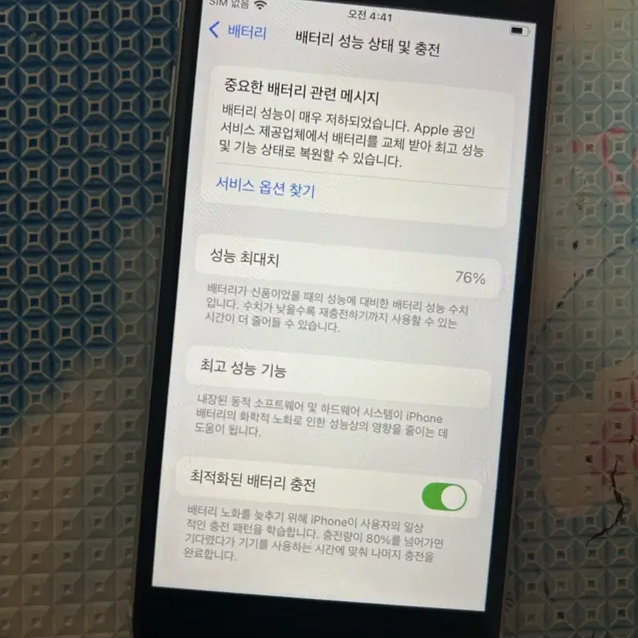 아이폰 Se3