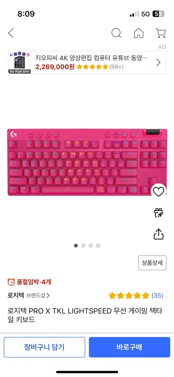 로지텍 PRO X TKL LIGHTSPEED 무선 키보드 갈축