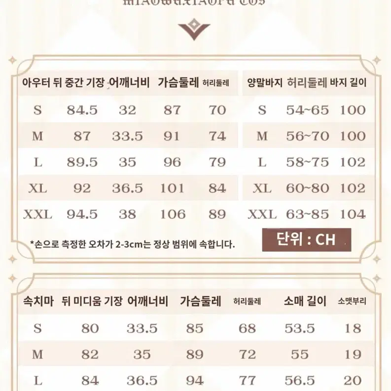 {야옹샵} [원신] (6) 아야카 코스프레 판매합니다