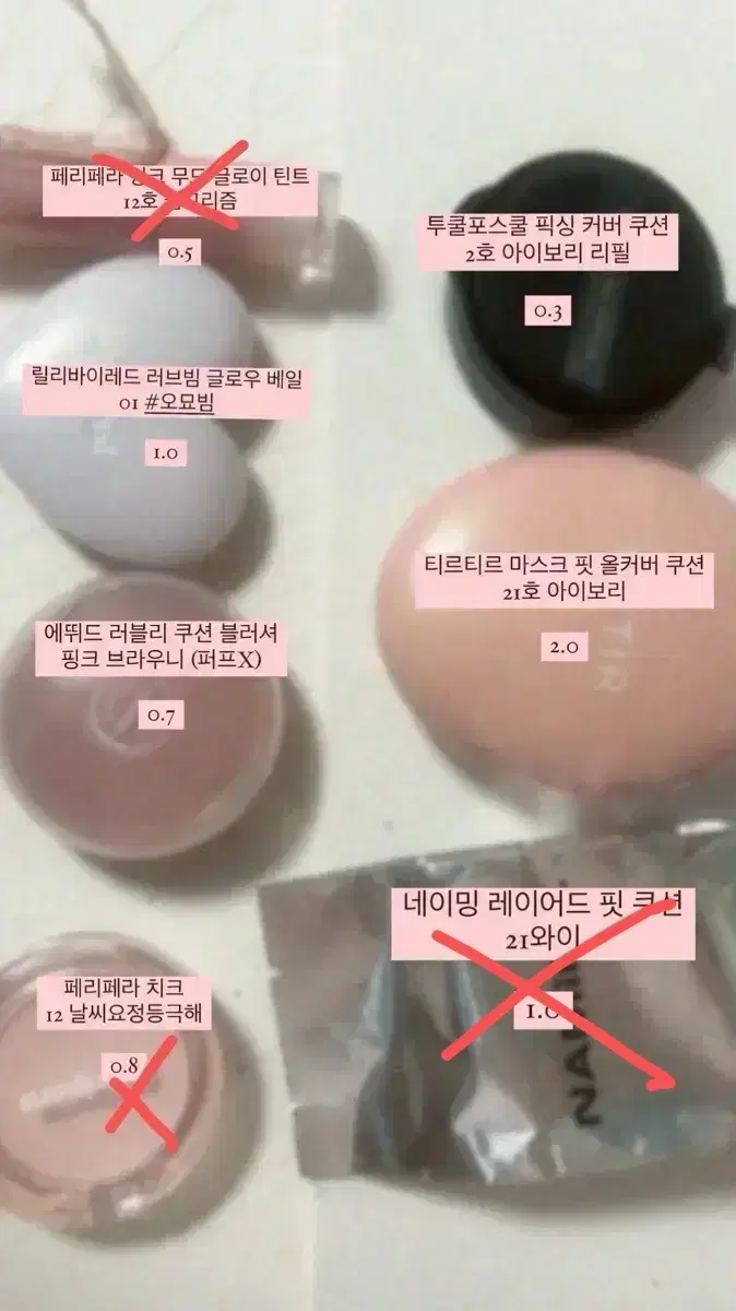 화장품 처분 판매