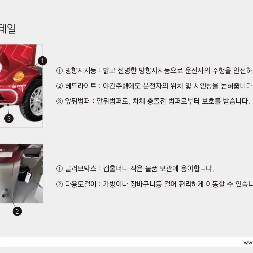 시브코리아 효자S1프리미엄 사륜전동스쿠터 면허x 보험가입가능한 전동스쿠터