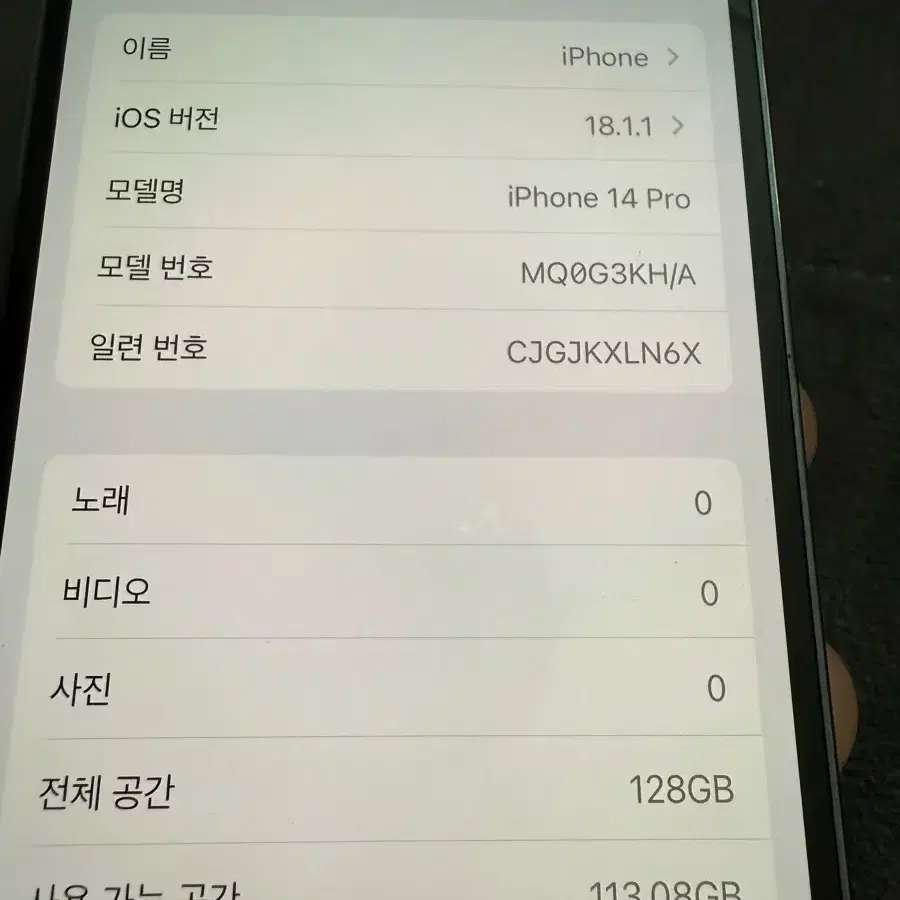 아이폰 14 프로 128기가 딥퍼플