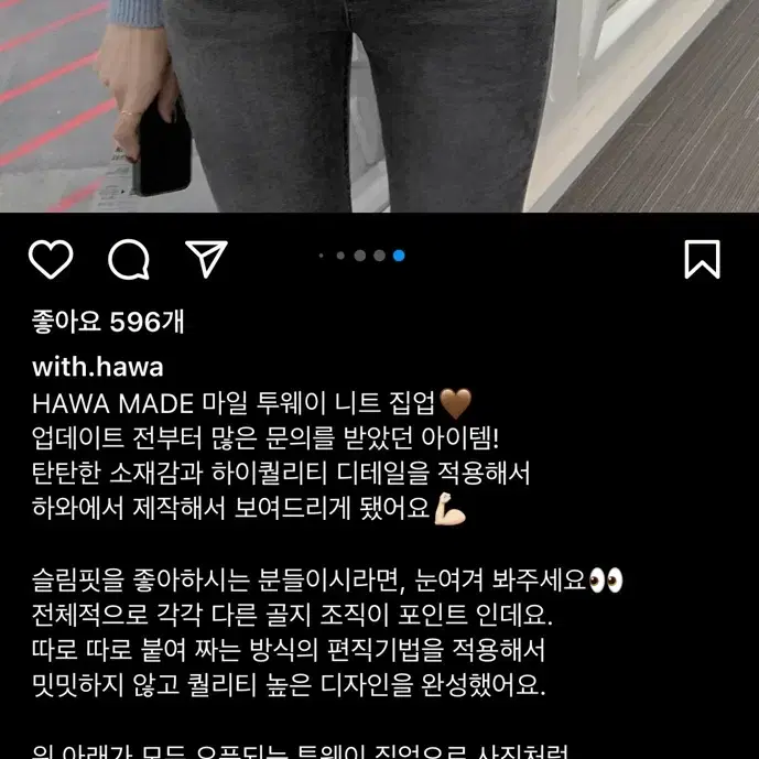 하와 자체제작 슬림핏 투웨이 메리노울 니트 집업 소라