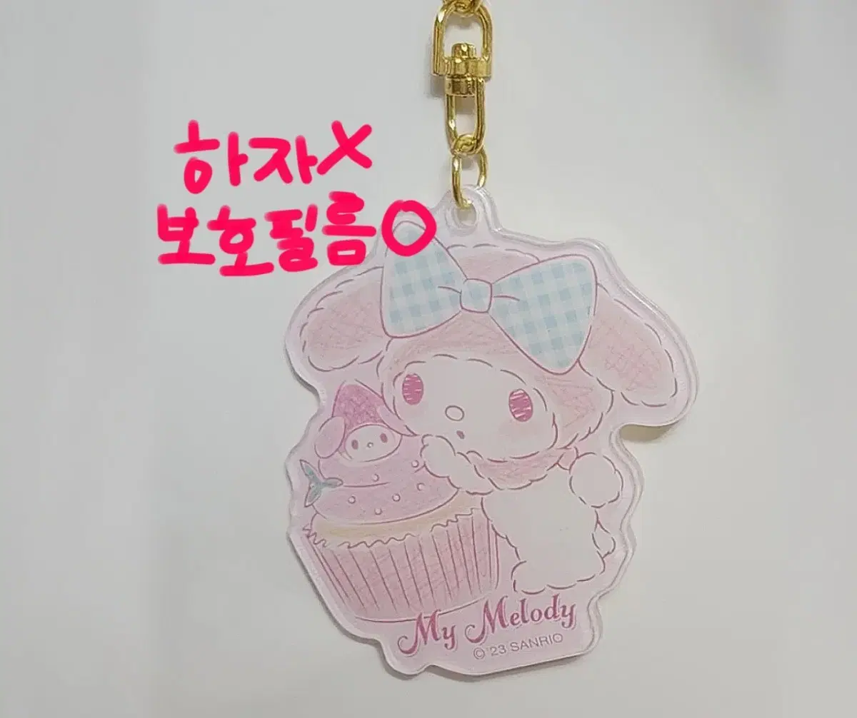 My Melody Sanrio acrylic keyring Mamegoma