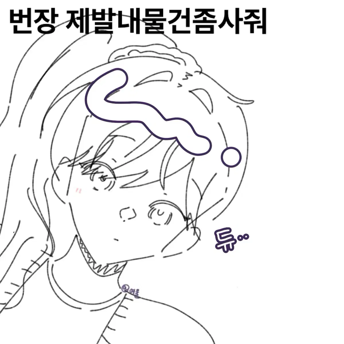 프세카 앙스타 하이큐 블루록 뱅드림 주술회전 스파패 버싱그림 커미션