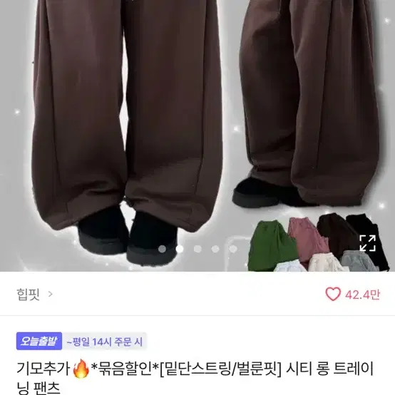 애이블리 힙핏 시티 롱 트레이닝 팬츠 기모 브라운 맬란지