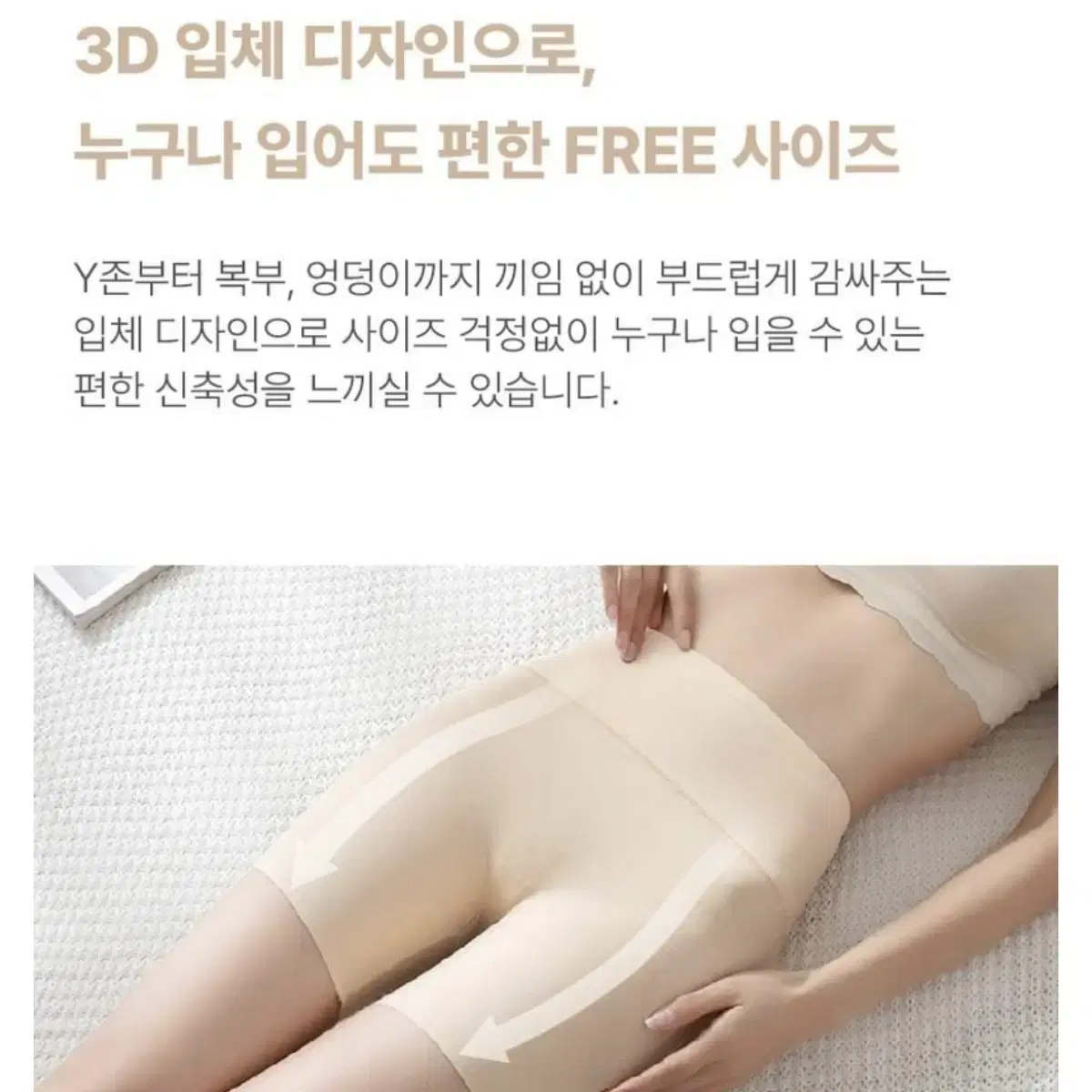 여성 심리스 속바지 보정 속옷