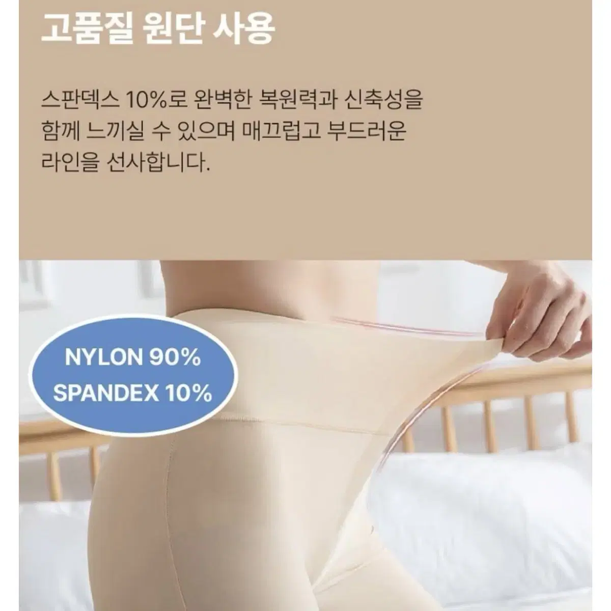 여성 심리스 속바지 보정 속옷