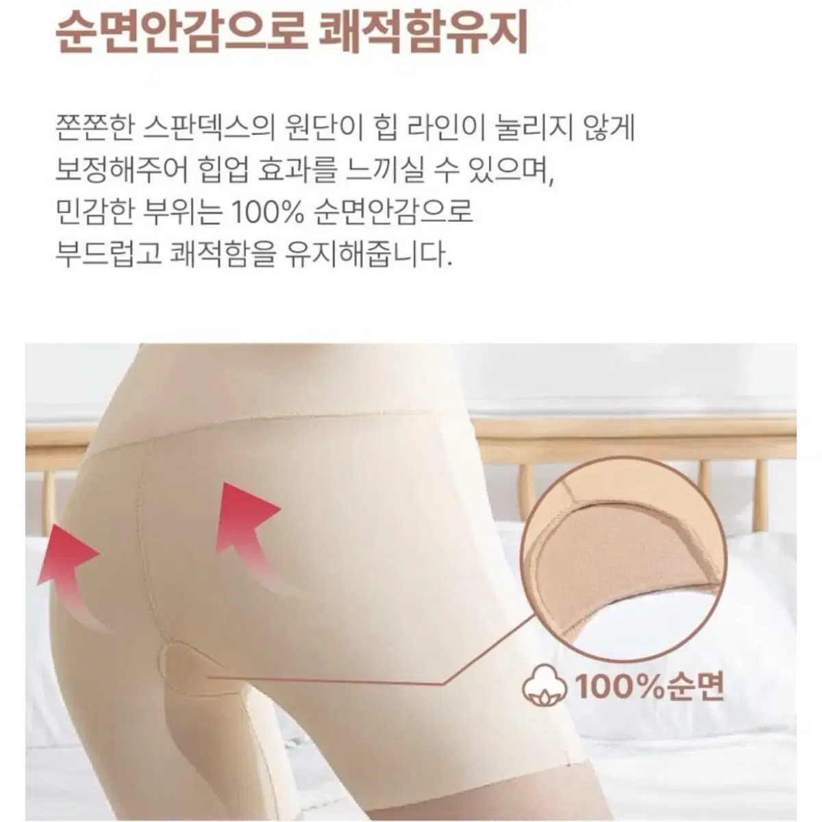 여성 심리스 속바지 보정 속옷