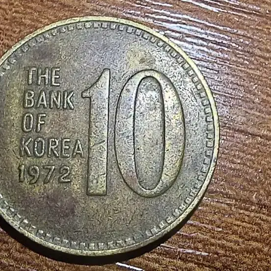 1970,71,72,74 년도 동전