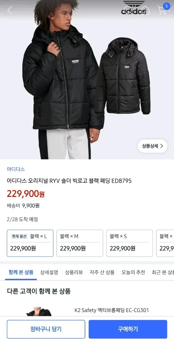 아디다스 오리지널 RYV 다운 패딩 (ED8795) adidas