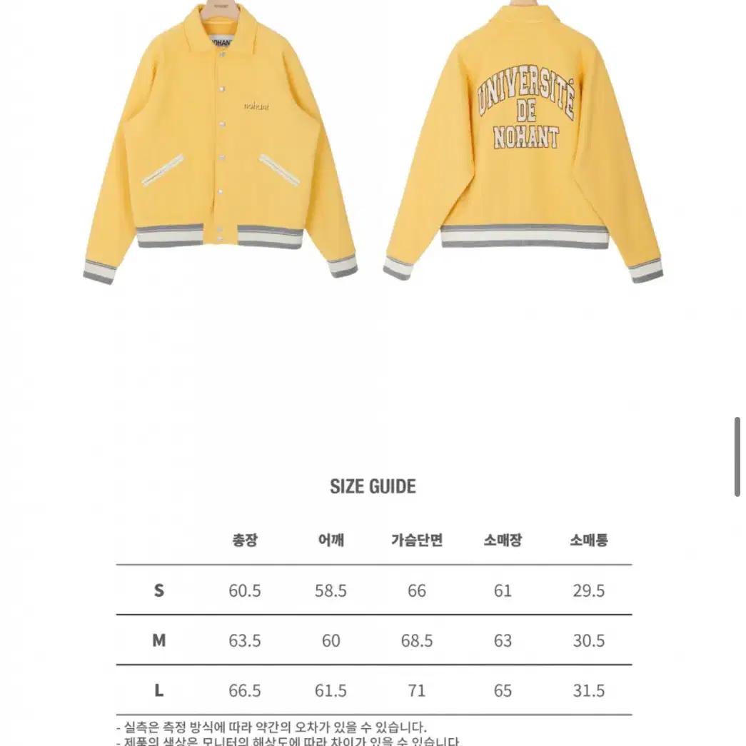 노앙 UNIVERSITE STADIUM JACKET YELLOW