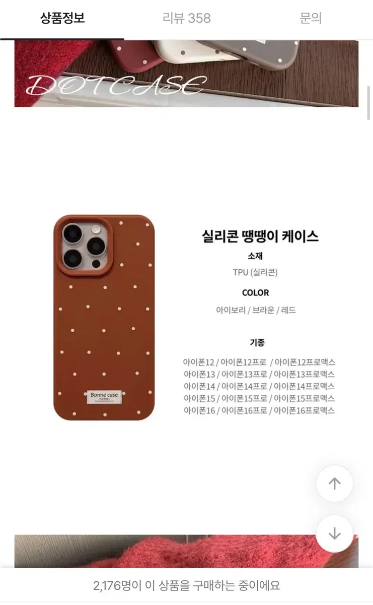 아이폰 13 케이스