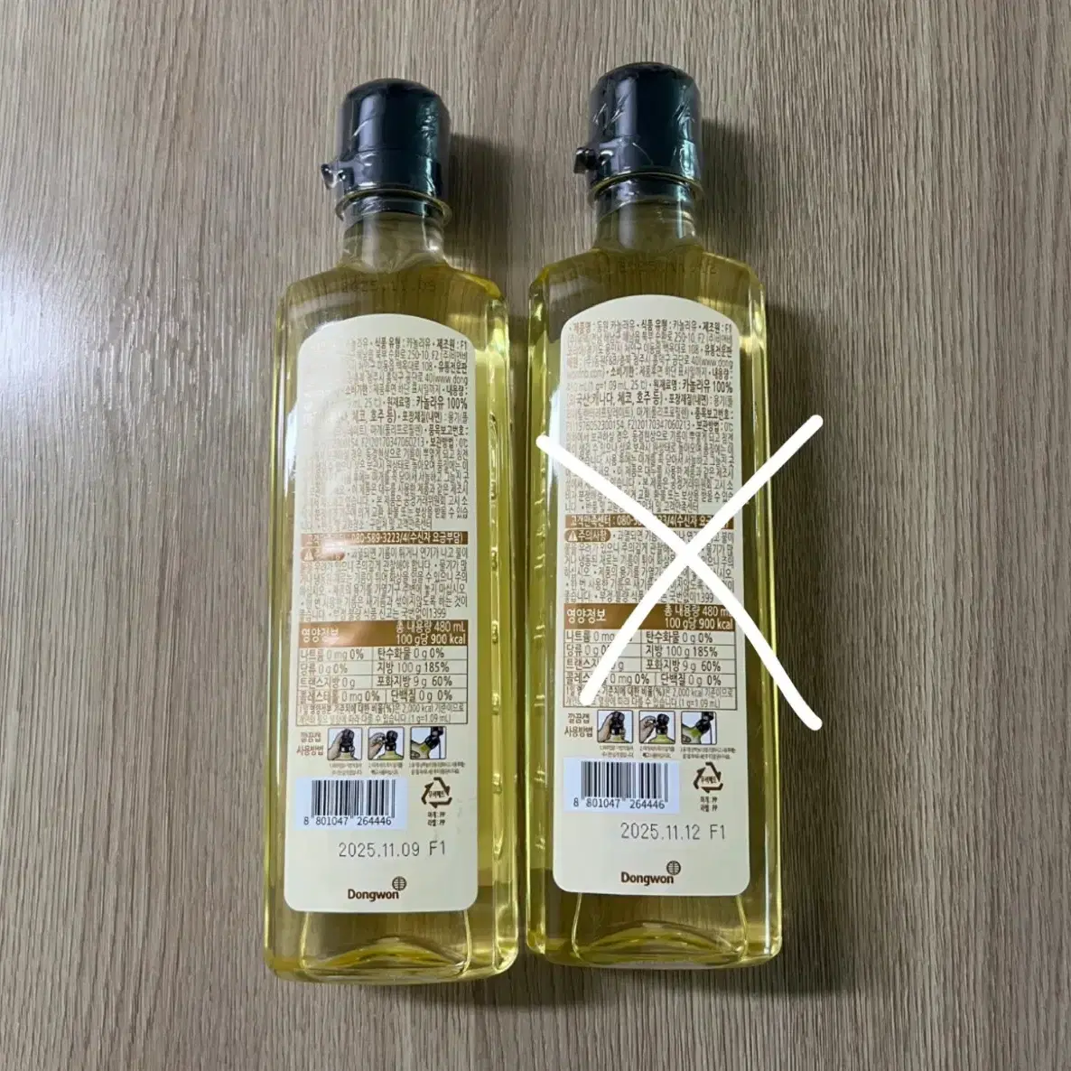 새상품 / 카놀라유 480ml 1개