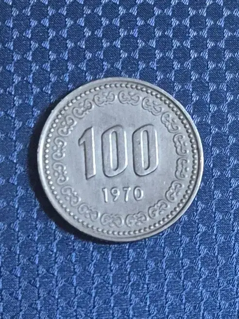 1970년 100원 a급