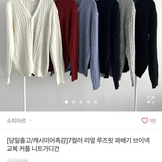 에이블리 꽈베기 브이넥 가디건 네이비