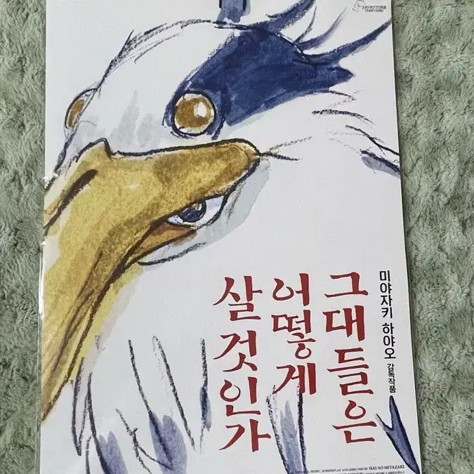 그대들은 어떻게 살것인가 a3 포스터