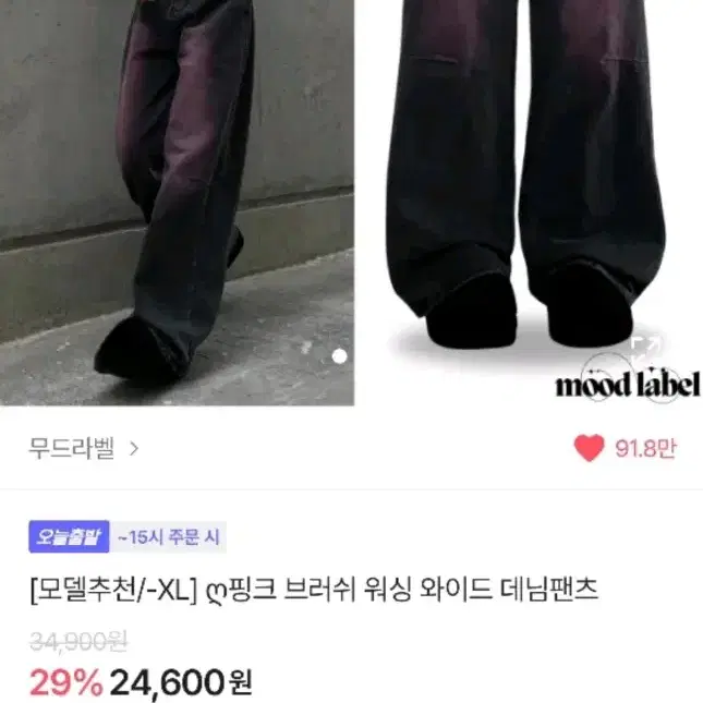 에이블리 핑크 워싱 데님 바지