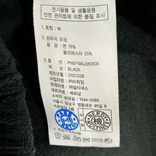 널디 벨벳 져지 집업 95