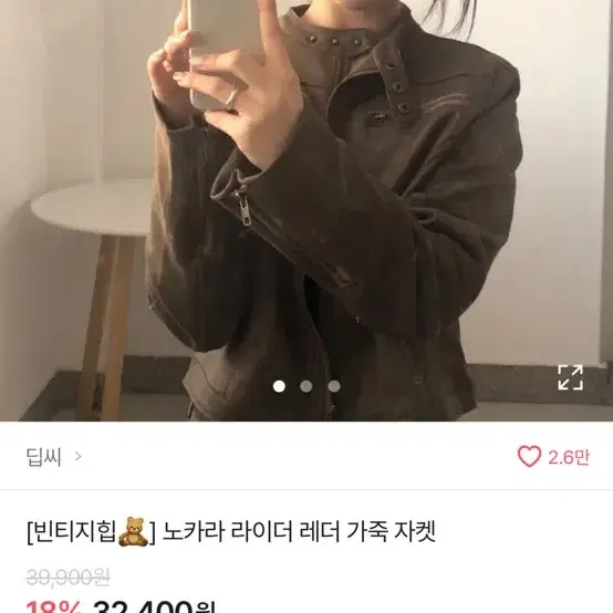 에이블리 딥씨 노카라 라이더 레더 가죽 자켓 브라운