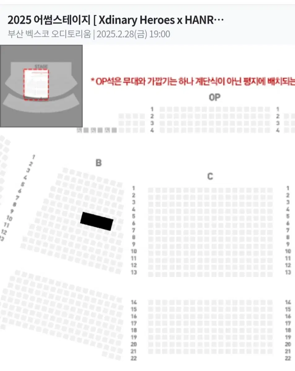 2/28 어썸스테이지 엑스디너리히어로즈 한로로 1층 B구역 7열