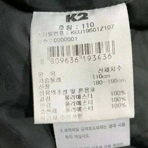 k2 케이투 경량패딩 조끼105