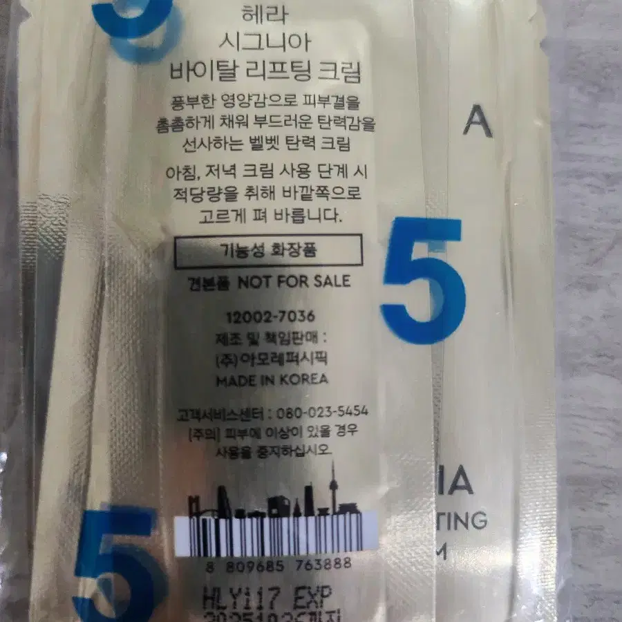 헤라정품.신상오일샤워코롱 100ml. 샘플40개(4봉).