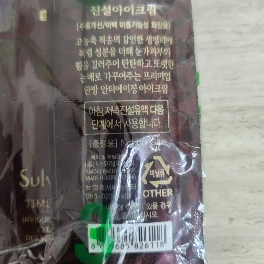 헤라정품.신상오일샤워코롱 100ml. 샘플40개(4봉).