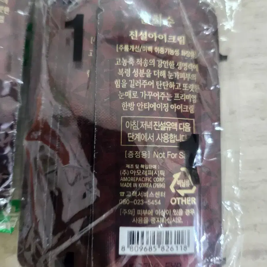 헤라정품.신상오일샤워코롱 100ml. 샘플40개(4봉).