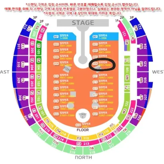 콜드플레이 4월 25일 스탠딩 8xxx 내한 콘서트 막콘