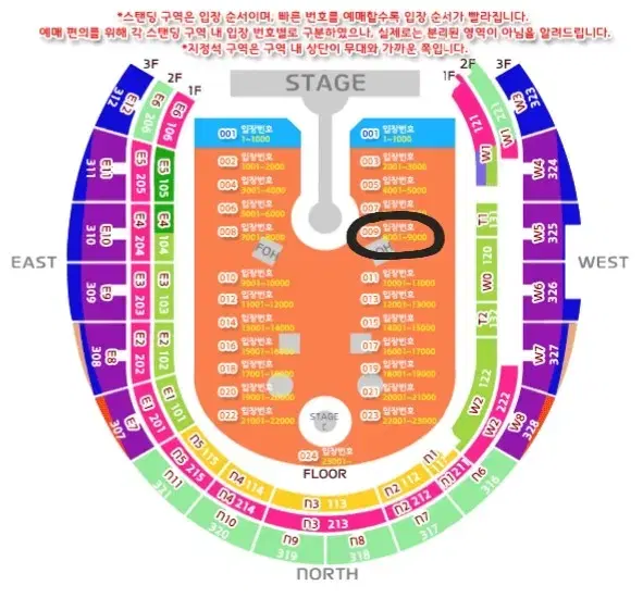 콜드플레이 4월 25일 스탠딩 8xxx 내한 콘서트 막콘