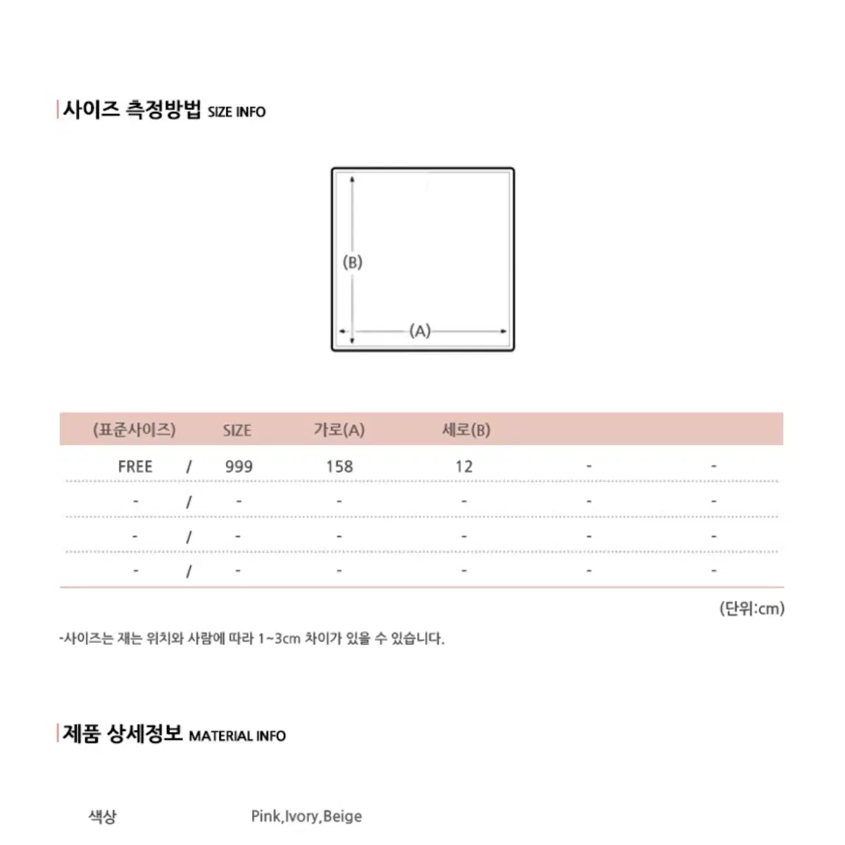 미쏘 덤블2 10cm 롱기장 목도리