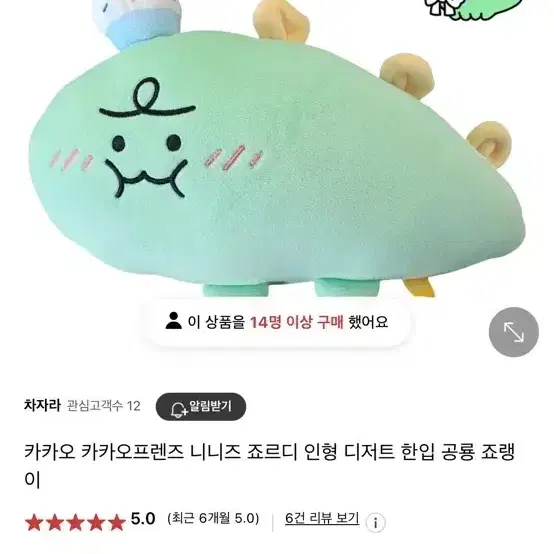 죠르디 인형 판매해요!!