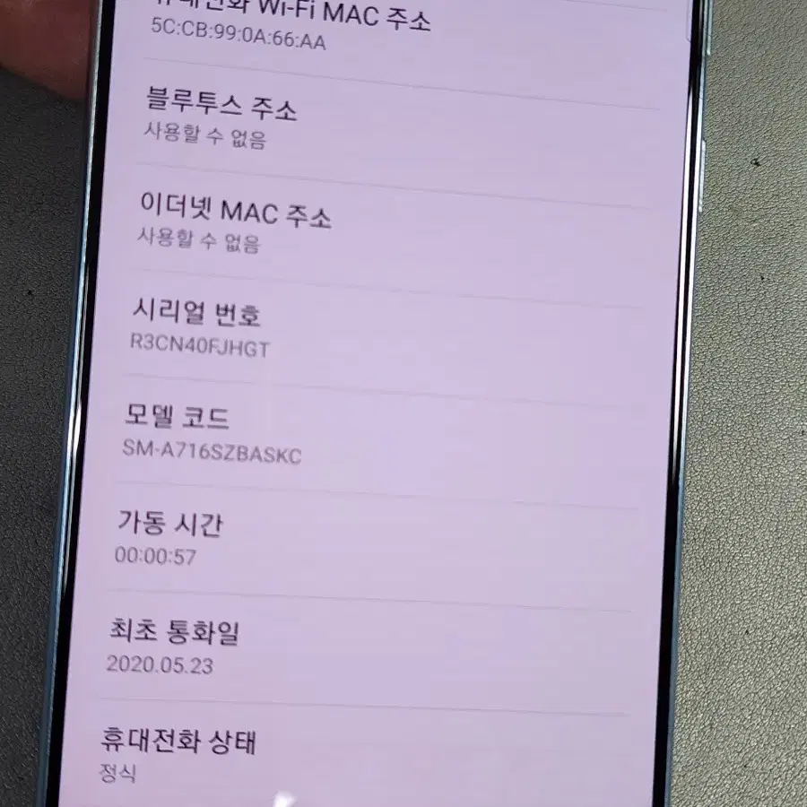 갤럭시 퀀텀 5G 128G . 외관깨끗  A716