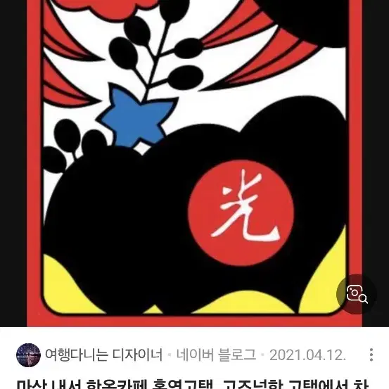 그림 판매 고스톱 광