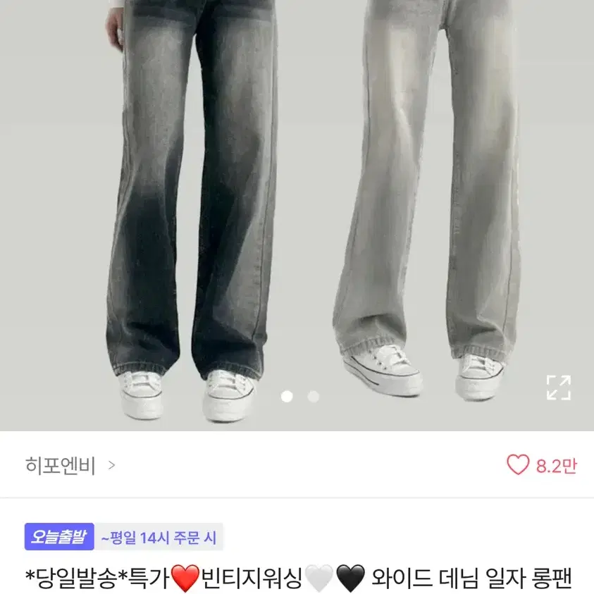 에이블리 와이드 청바지 블랙 롱팬츠