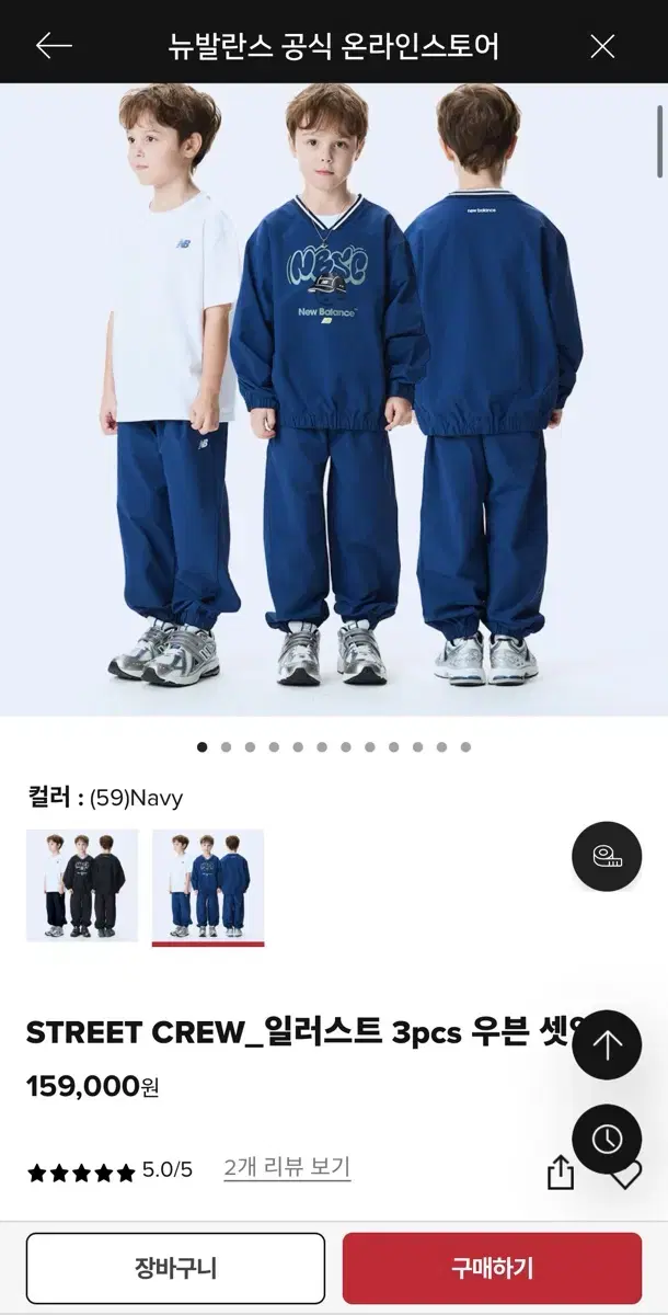 뉴발란스 키즈 STREET CREW_일러스트 3pcs 우븐 셋업 130